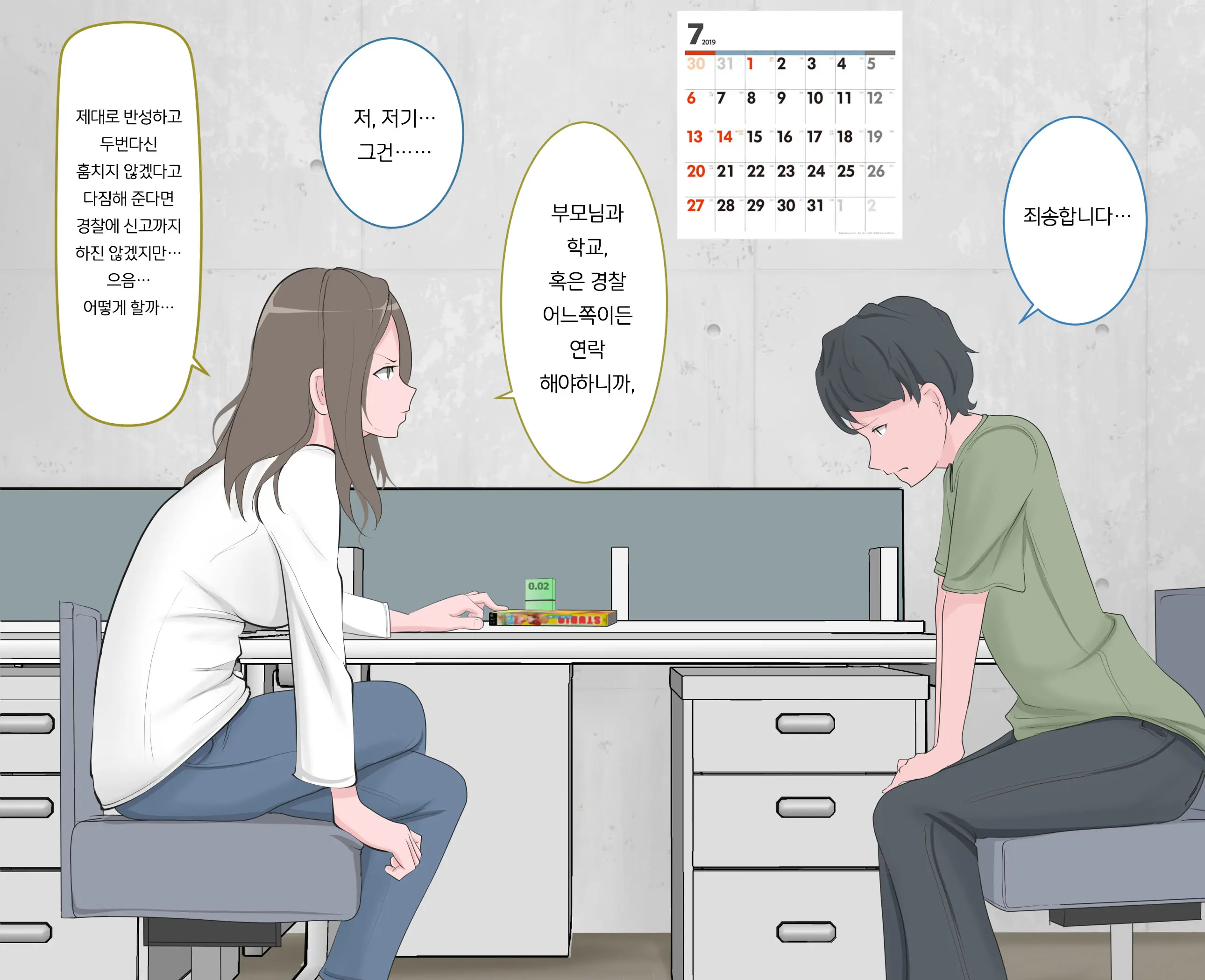 Kutsujoku No Gyaku Dogeza | 굴욕의 역 도게자